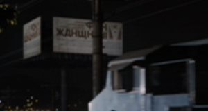 Fake Russian sign from MCU "Avengers"